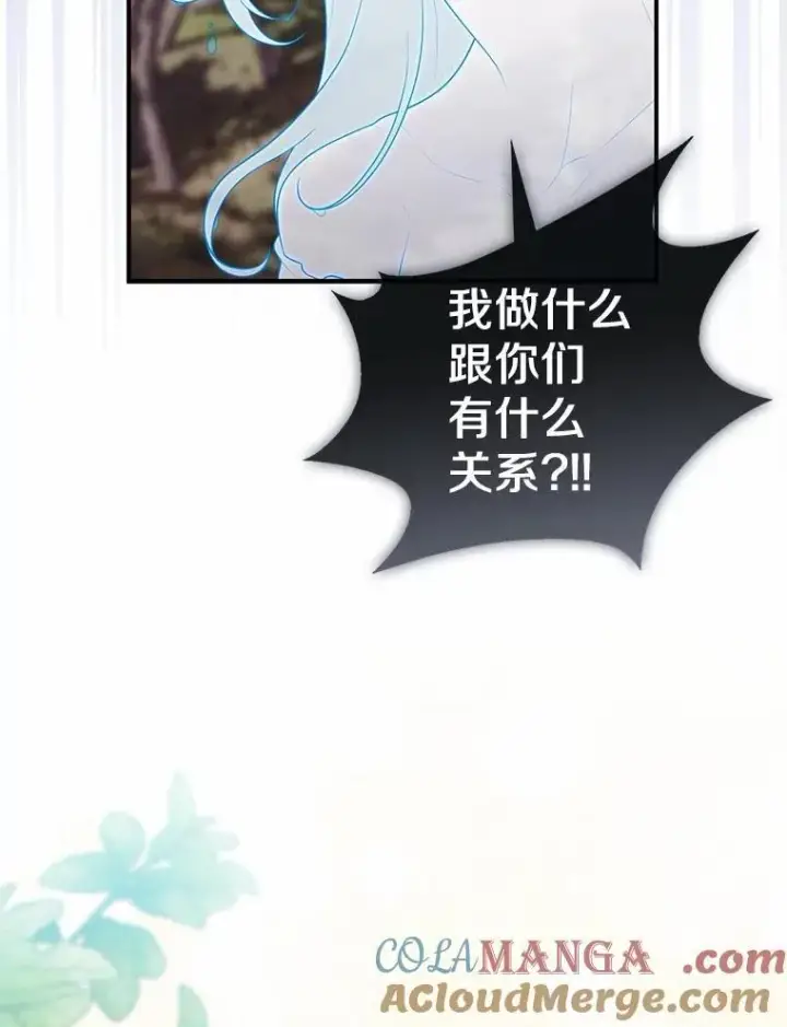 漫画《占卜的公女》75.打水仗第61张图