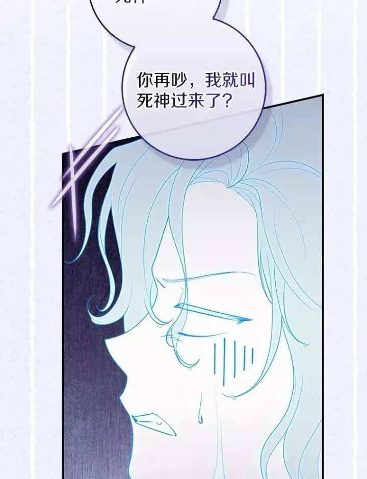 漫画《占卜的公女》75.打水仗第66张图