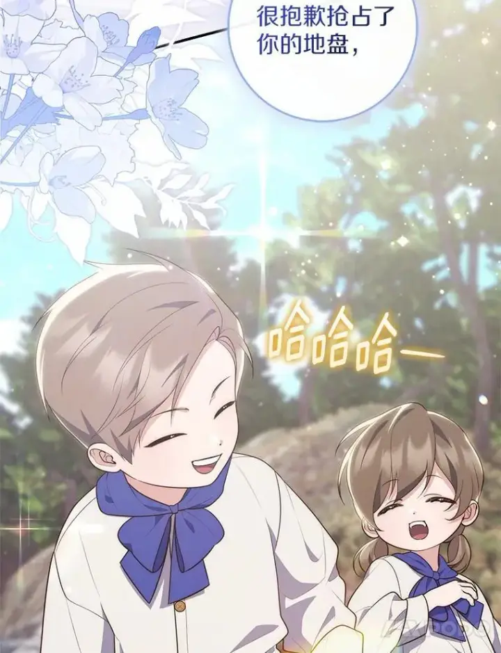 漫画《占卜的公女》75.打水仗第68张图
