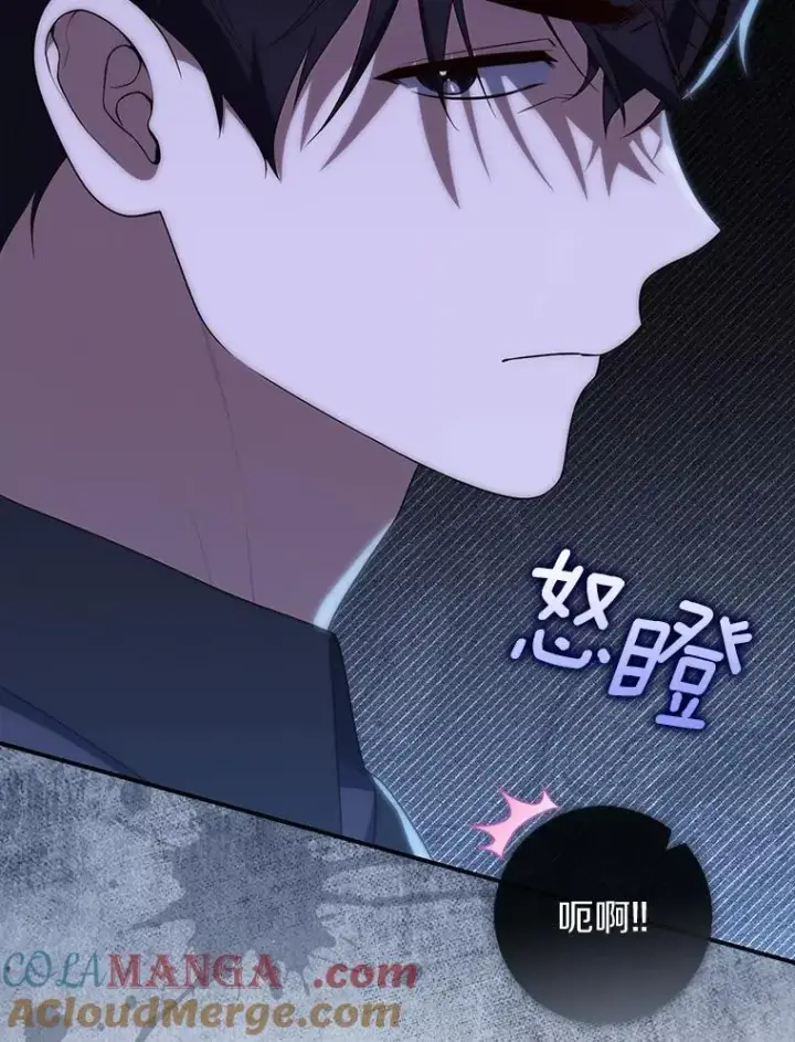 漫画《占卜的公女》75.打水仗第73张图