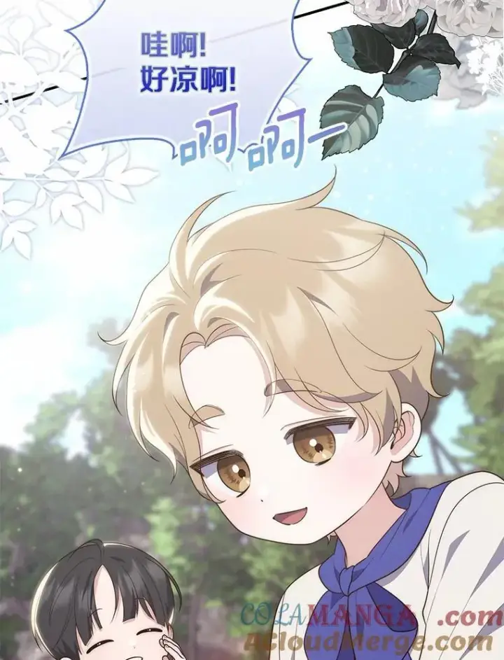 漫画《占卜的公女》75.打水仗第81张图