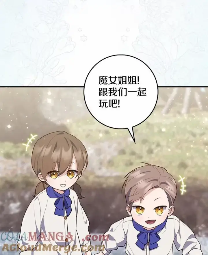 漫画《占卜的公女》75.打水仗第89张图