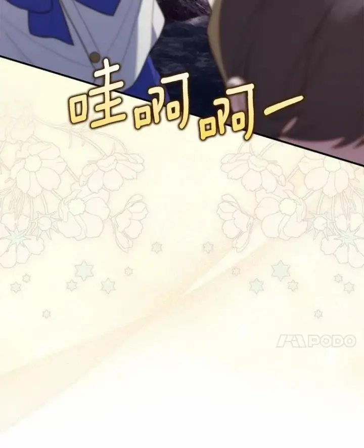 漫画《占卜的公女》75.打水仗第95张图