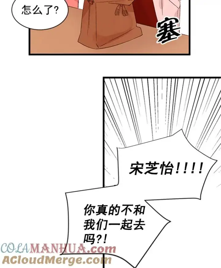 漫画《丈夫候选人》1.我要相亲了？第13张图