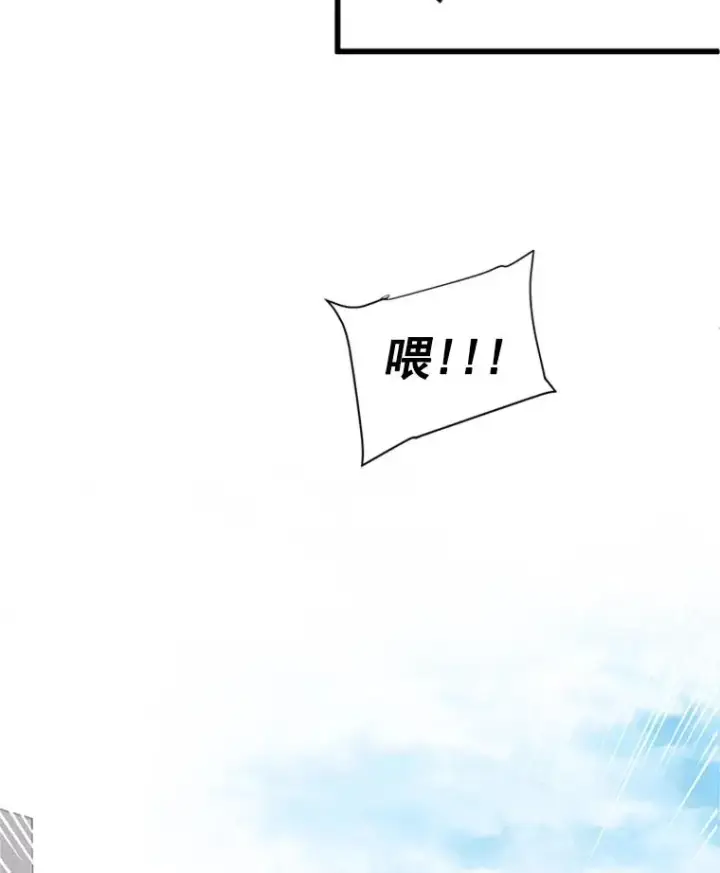 漫画《丈夫候选人》1.我要相亲了？第14张图