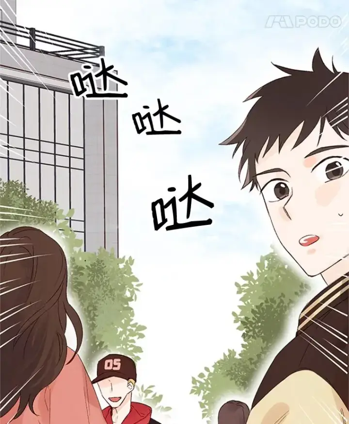 漫画《丈夫候选人》1.我要相亲了？第15张图