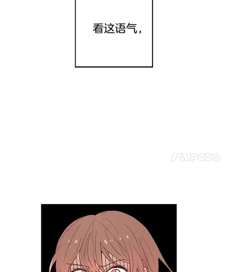 漫画《丈夫候选人》1.我要相亲了？第18张图
