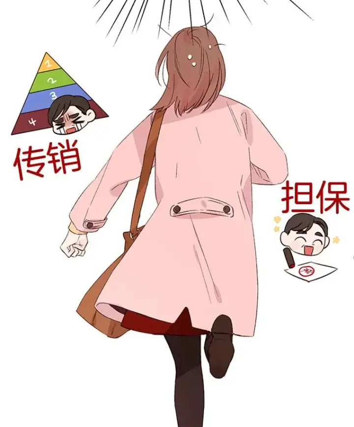 漫画《丈夫候选人》1.我要相亲了？第20张图