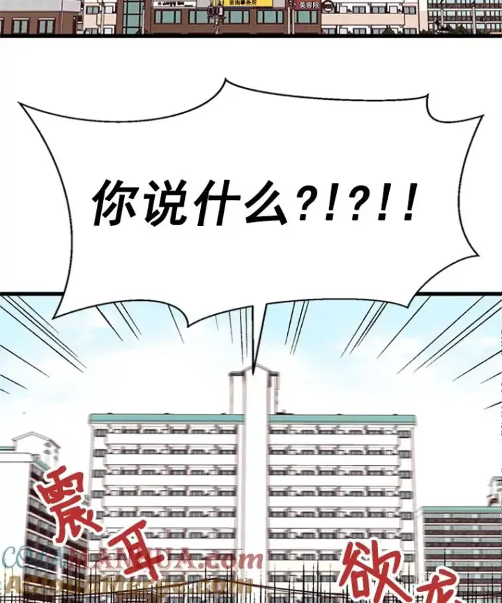 漫画《丈夫候选人》1.我要相亲了？第25张图