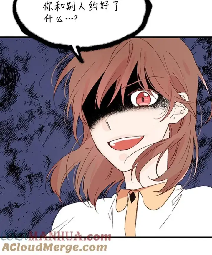 漫画《丈夫候选人》1.我要相亲了？第28张图