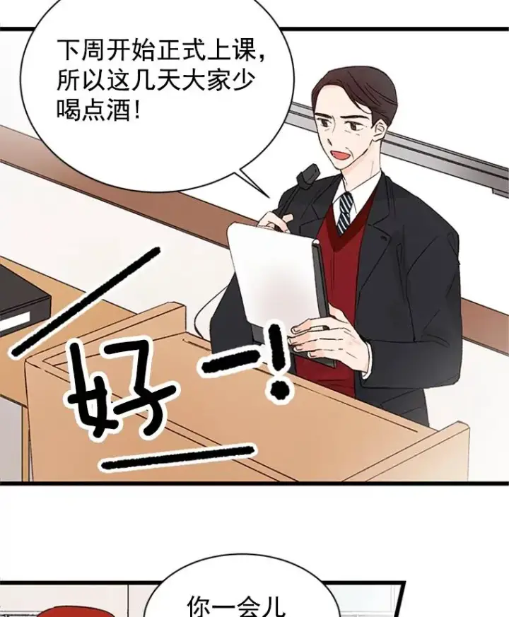 漫画《丈夫候选人》1.我要相亲了？第3张图