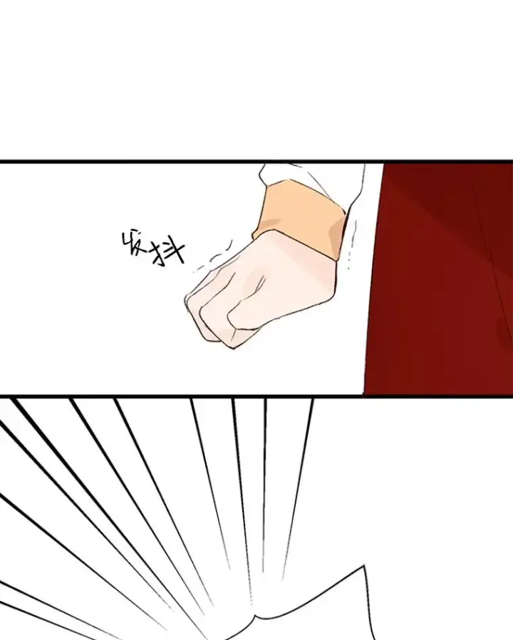 漫画《丈夫候选人》1.我要相亲了？第30张图