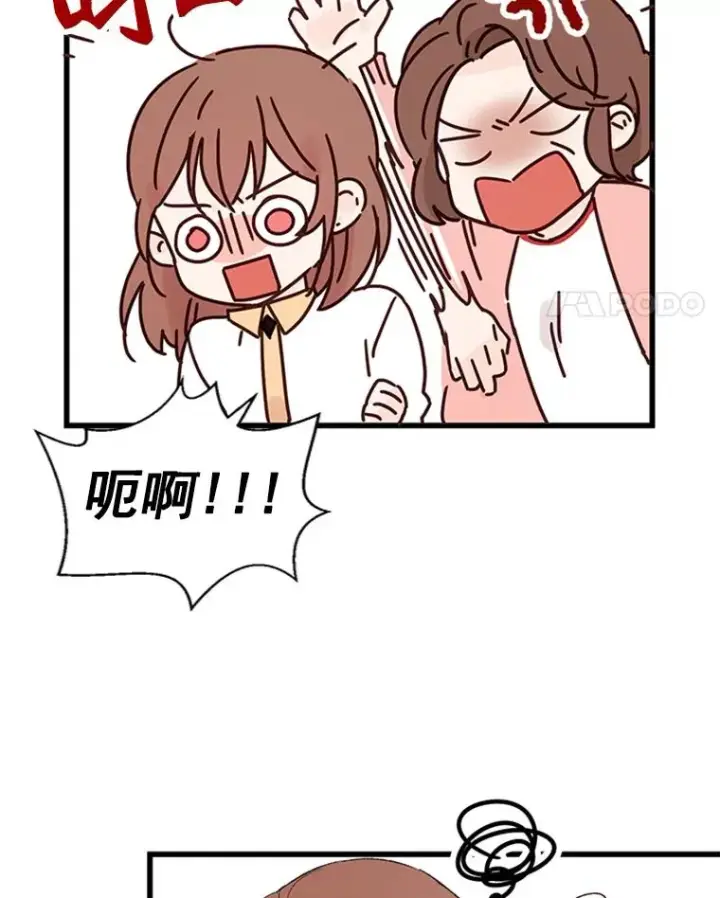 漫画《丈夫候选人》1.我要相亲了？第33张图