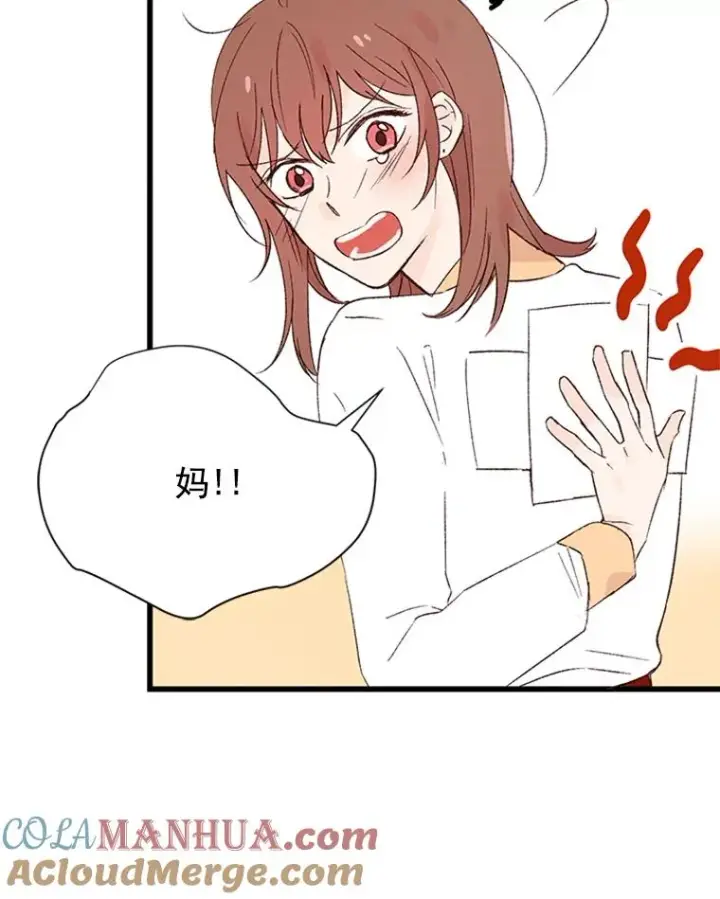 漫画《丈夫候选人》1.我要相亲了？第34张图