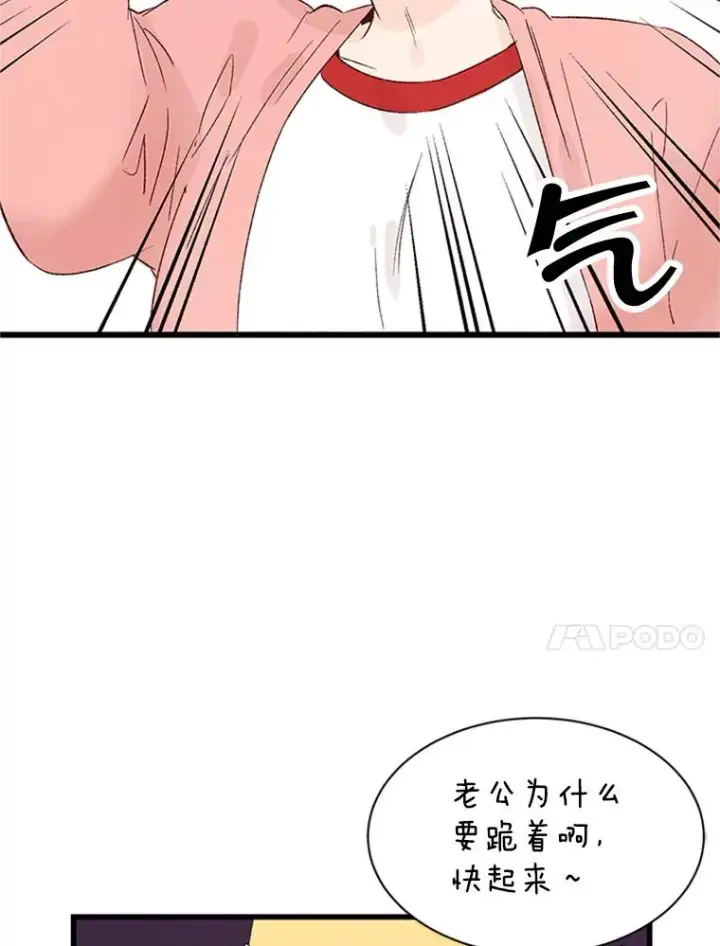 漫画《丈夫候选人》1.我要相亲了？第36张图
