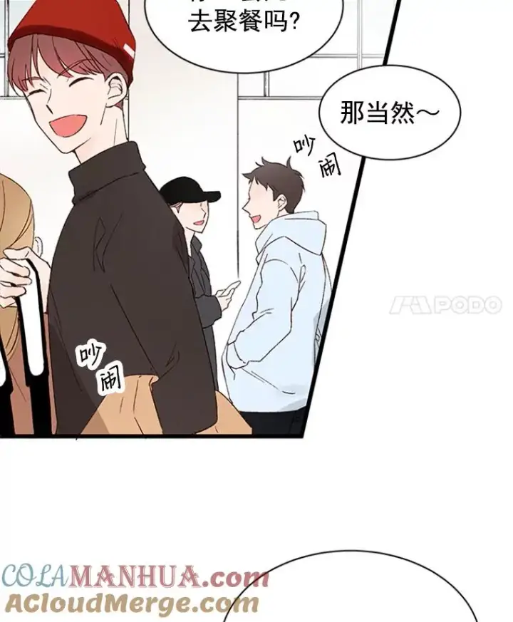 漫画《丈夫候选人》1.我要相亲了？第4张图