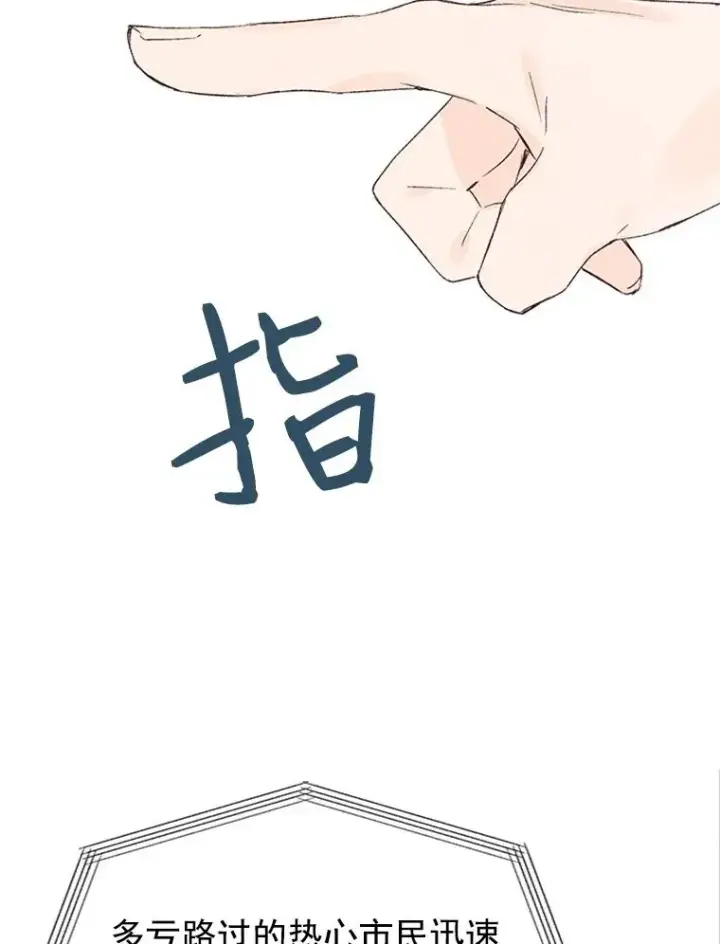 漫画《丈夫候选人》1.我要相亲了？第44张图