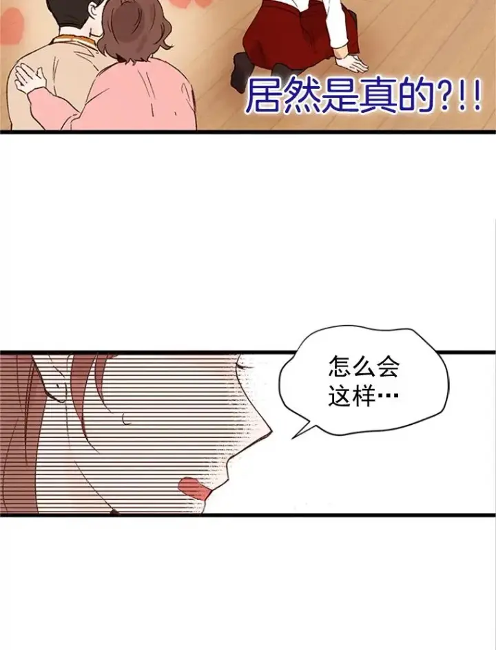 漫画《丈夫候选人》1.我要相亲了？第48张图