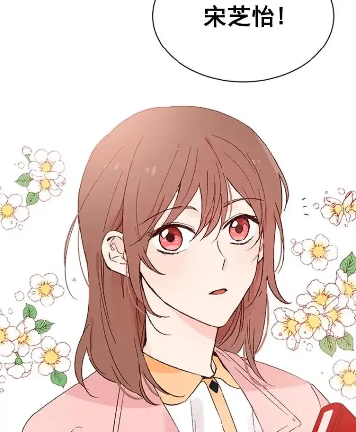 漫画《丈夫候选人》1.我要相亲了？第5张图