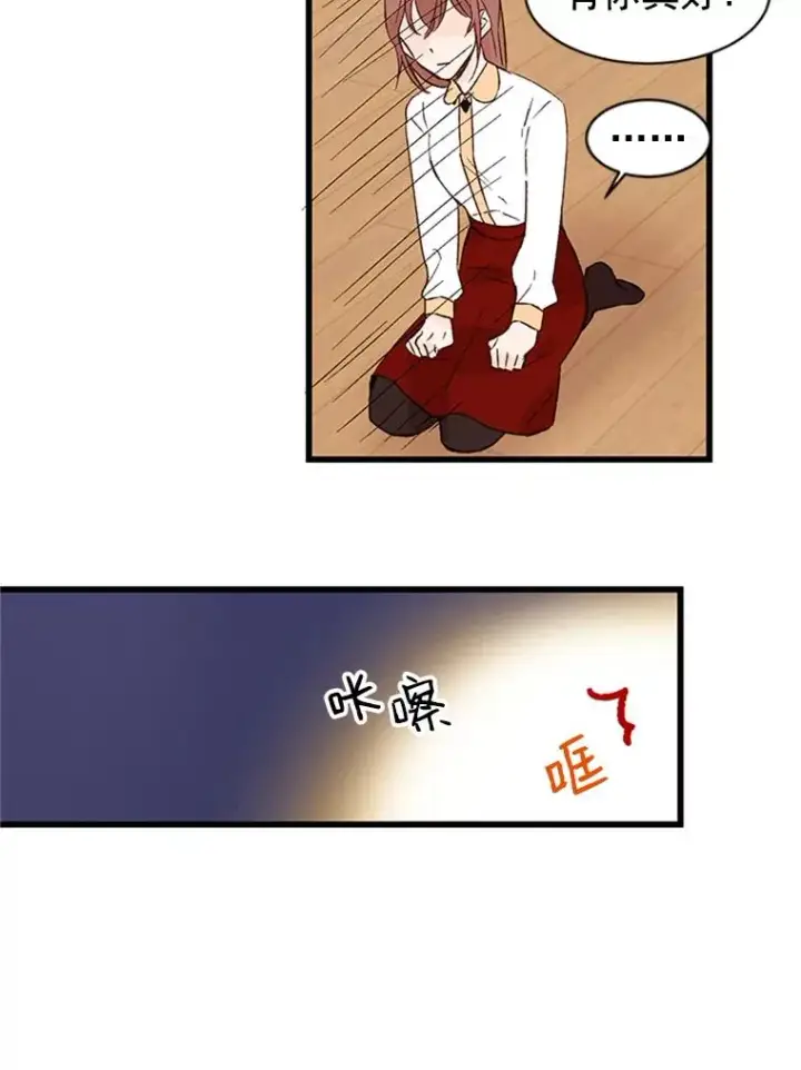 漫画《丈夫候选人》1.我要相亲了？第57张图