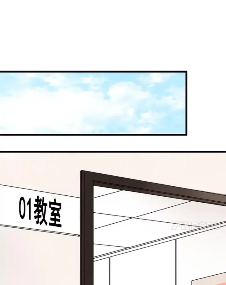 漫画《丈夫候选人》1.我要相亲了？第62张图