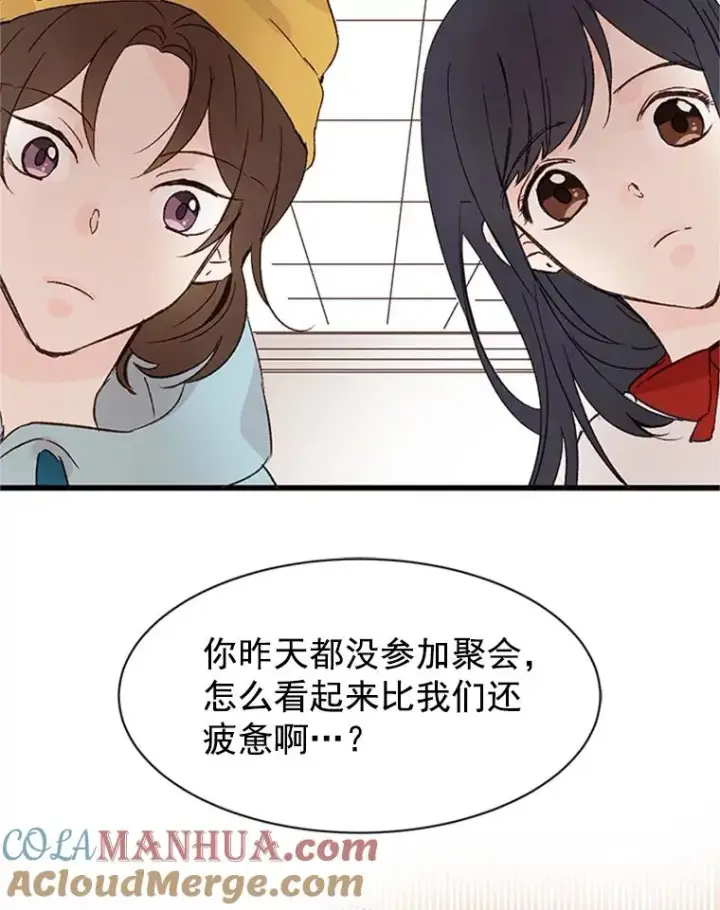 漫画《丈夫候选人》1.我要相亲了？第64张图