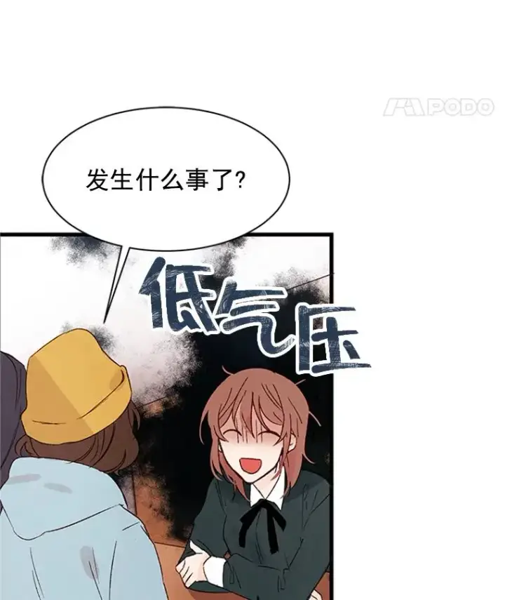漫画《丈夫候选人》1.我要相亲了？第66张图