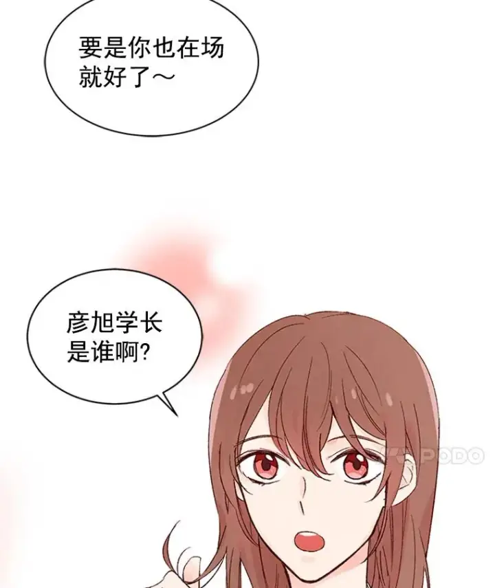 漫画《丈夫候选人》1.我要相亲了？第69张图