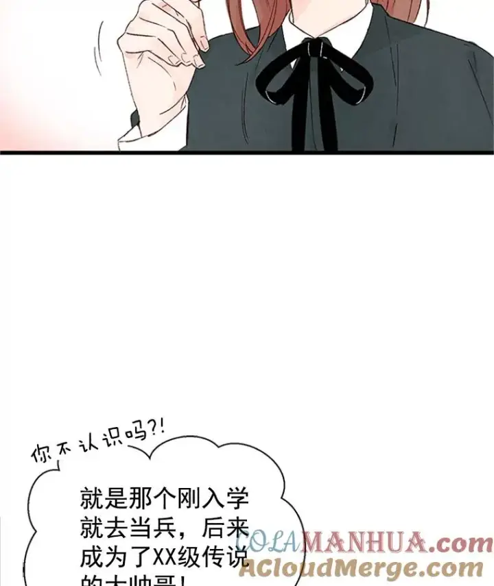漫画《丈夫候选人》1.我要相亲了？第70张图