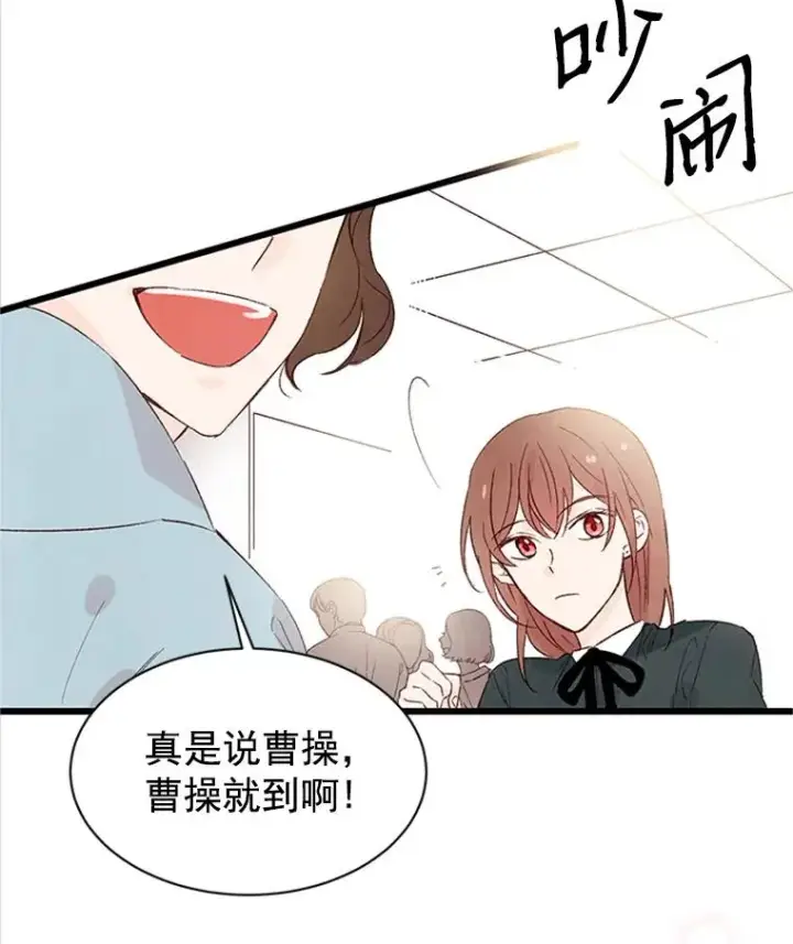 漫画《丈夫候选人》1.我要相亲了？第72张图