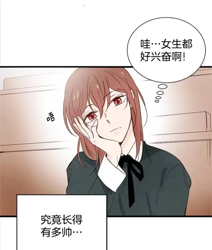 漫画《丈夫候选人》1.我要相亲了？第74张图