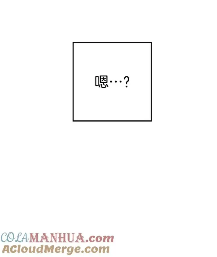 漫画《丈夫候选人》1.我要相亲了？第79张图