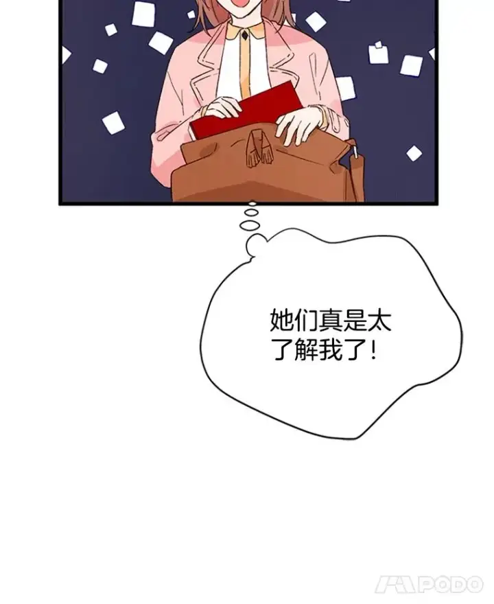 漫画《丈夫候选人》1.我要相亲了？第8张图