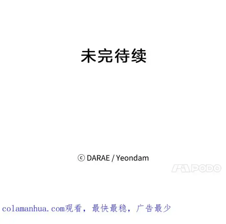 漫画《丈夫候选人》1.我要相亲了？第80张图