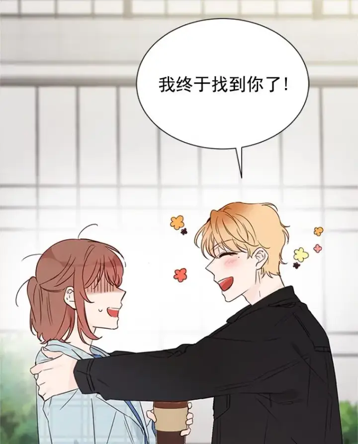 漫画《丈夫候选人》10.学校偶遇周胜豪第100张图