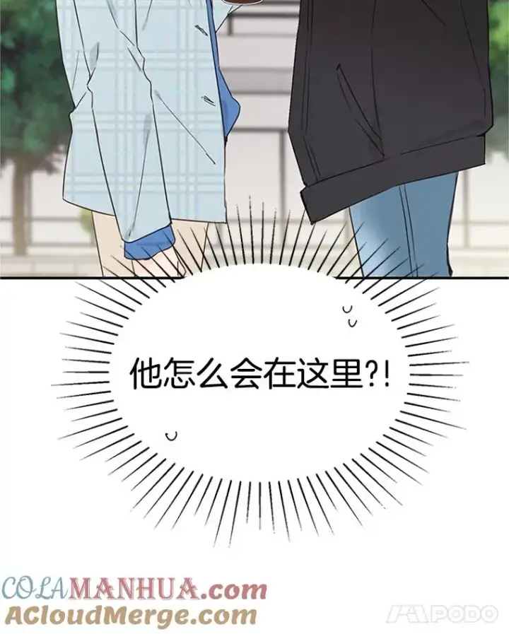 漫画《丈夫候选人》10.学校偶遇周胜豪第101张图