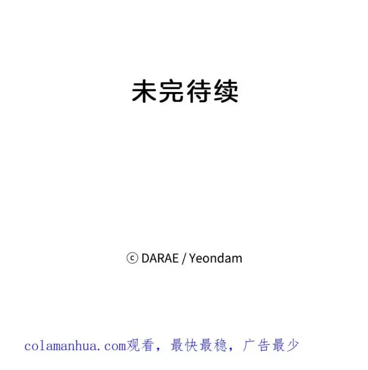 漫画《丈夫候选人》10.学校偶遇周胜豪第102张图