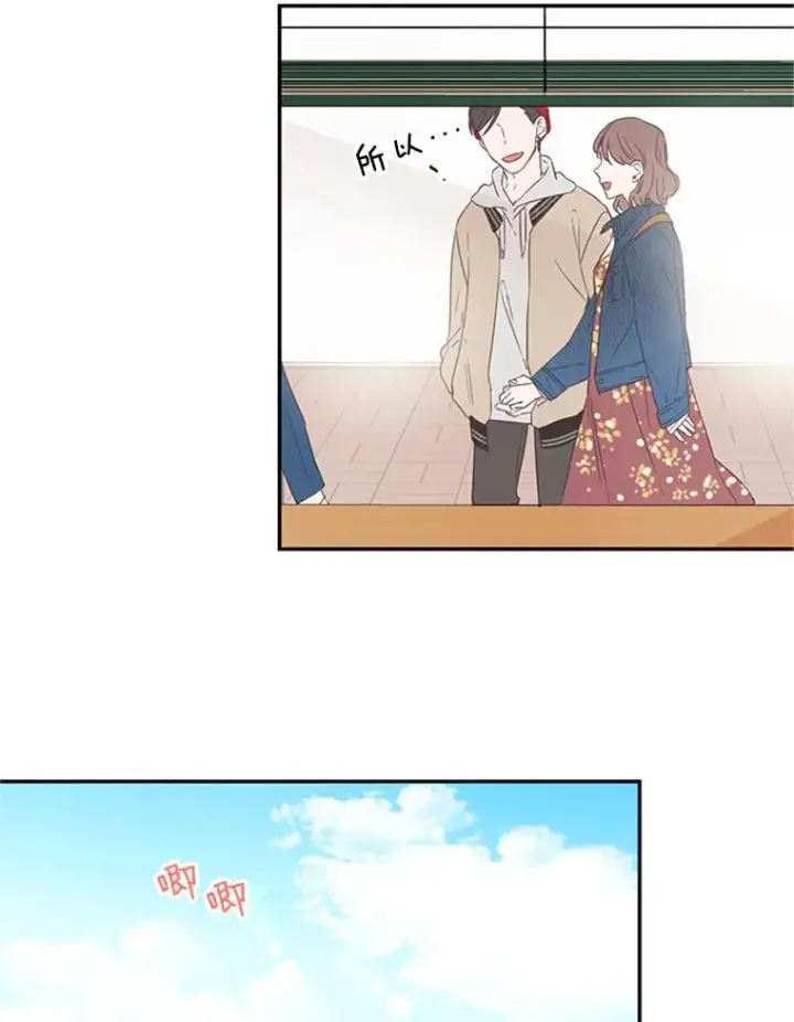 漫画《丈夫候选人》10.学校偶遇周胜豪第12张图