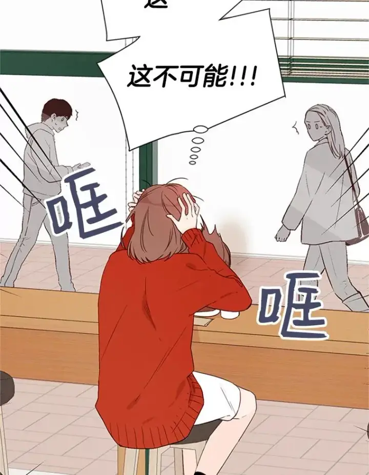 漫画《丈夫候选人》10.学校偶遇周胜豪第14张图