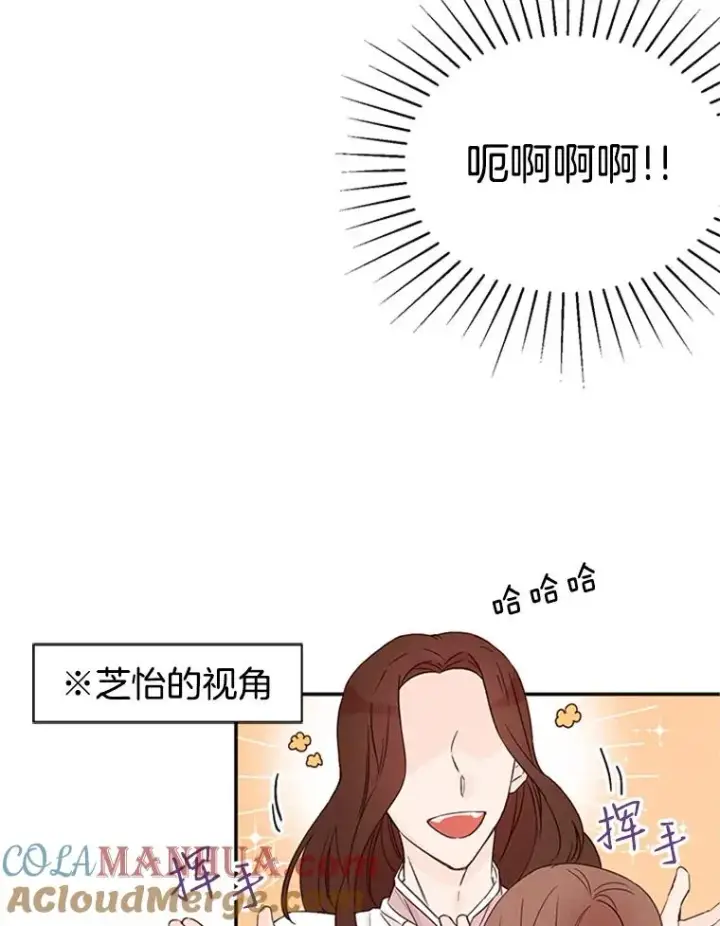 漫画《丈夫候选人》10.学校偶遇周胜豪第17张图