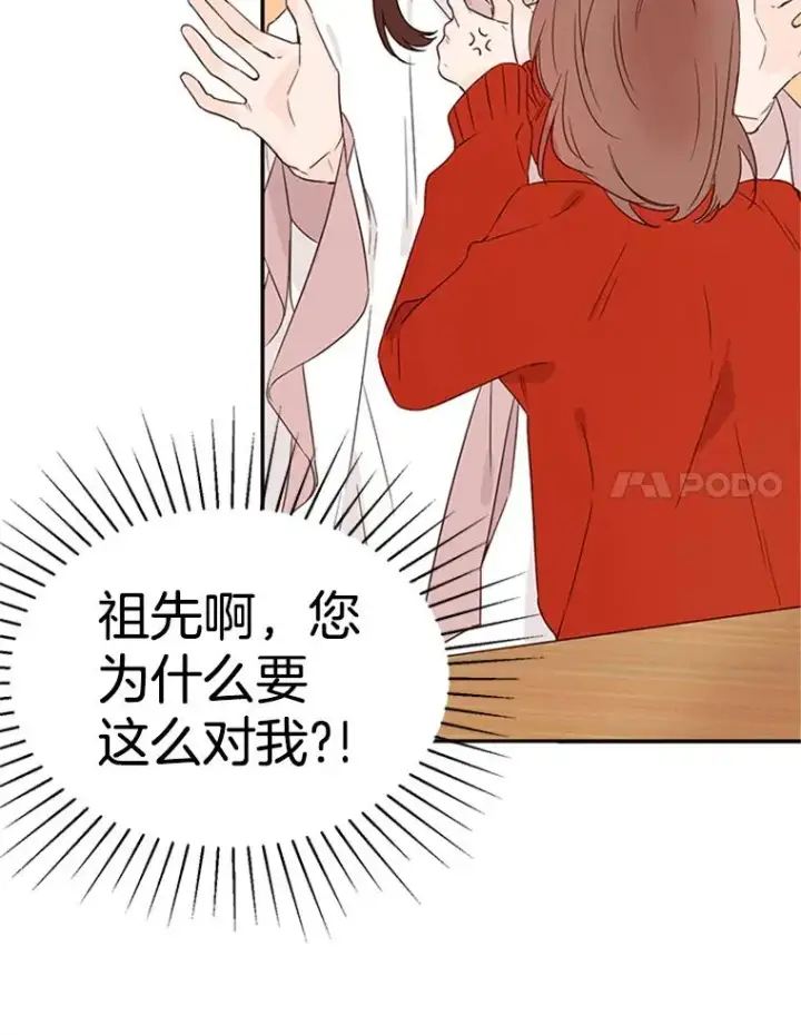 漫画《丈夫候选人》10.学校偶遇周胜豪第18张图