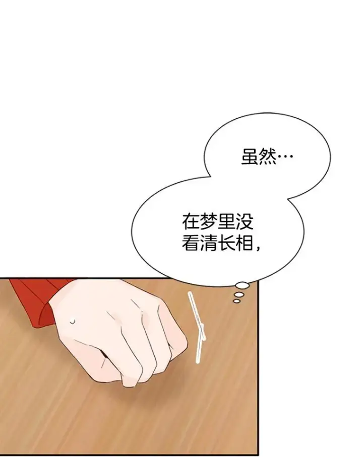 漫画《丈夫候选人》10.学校偶遇周胜豪第19张图