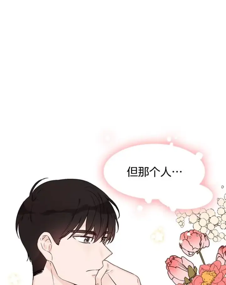 漫画《丈夫候选人》10.学校偶遇周胜豪第20张图