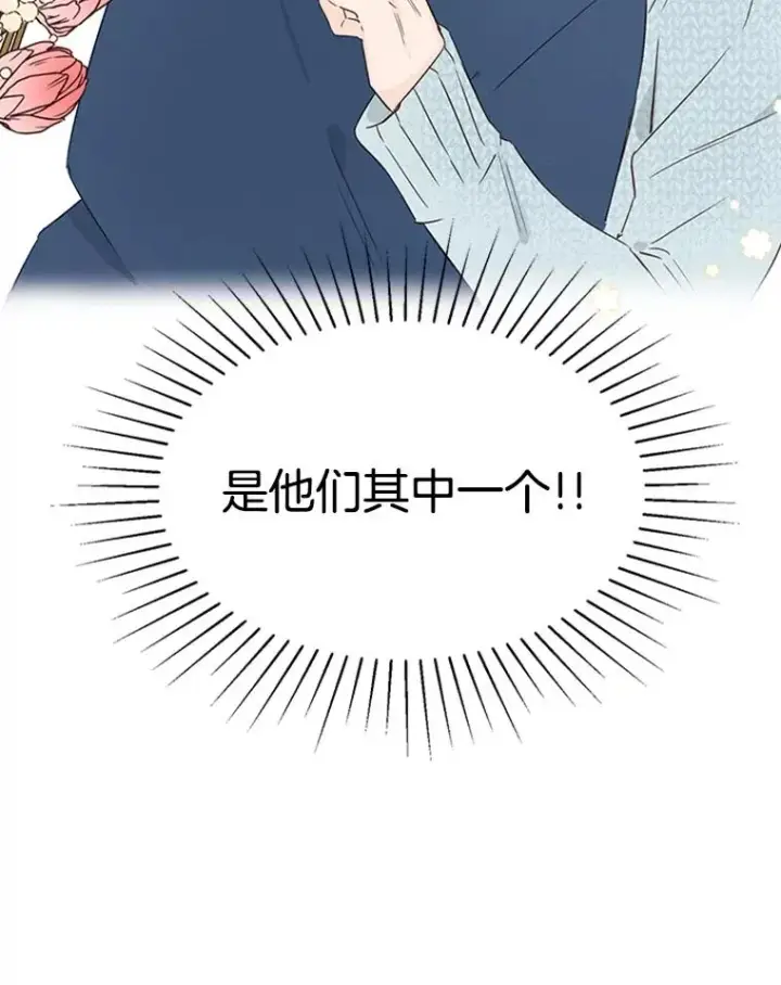 漫画《丈夫候选人》10.学校偶遇周胜豪第22张图