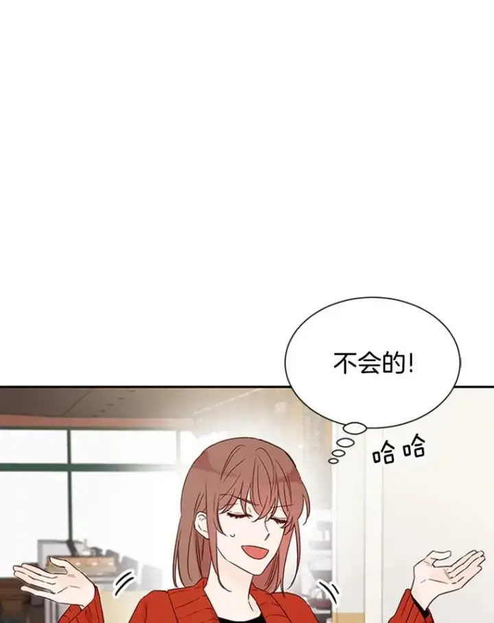 漫画《丈夫候选人》10.学校偶遇周胜豪第24张图