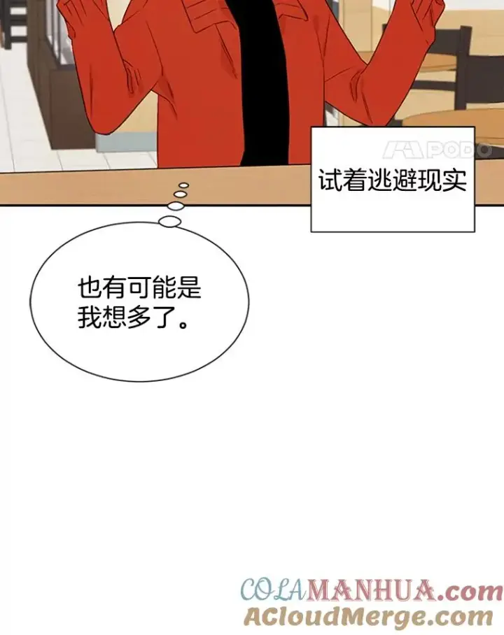 漫画《丈夫候选人》10.学校偶遇周胜豪第25张图