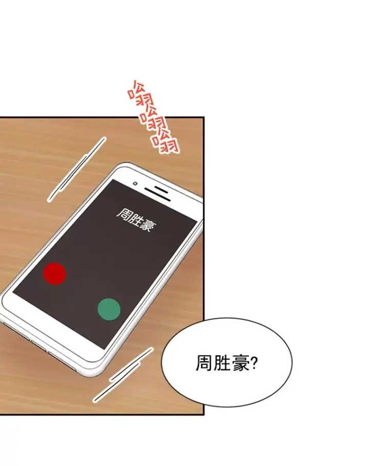 漫画《丈夫候选人》10.学校偶遇周胜豪第26张图
