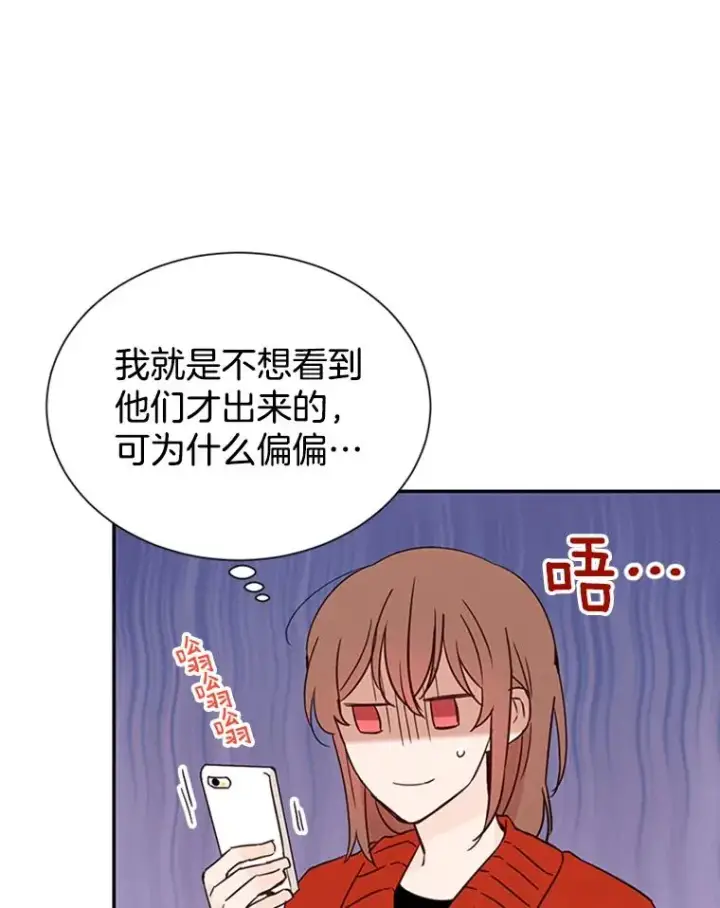 漫画《丈夫候选人》10.学校偶遇周胜豪第27张图