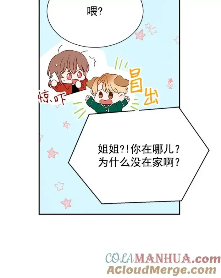 漫画《丈夫候选人》10.学校偶遇周胜豪第29张图