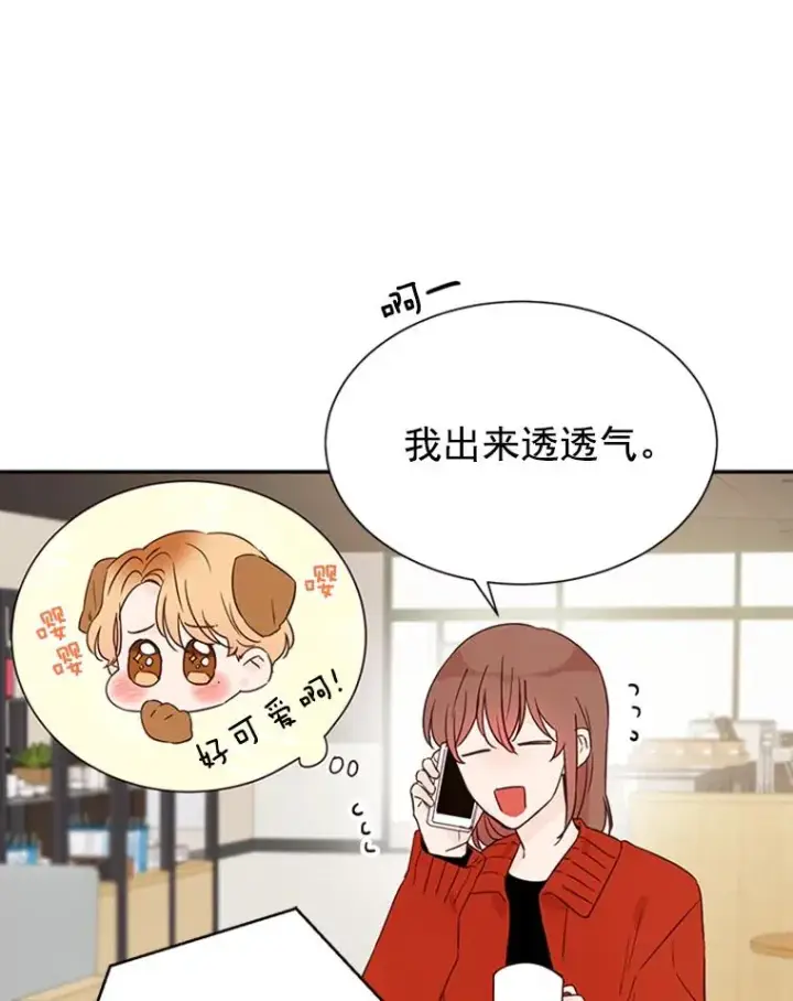 漫画《丈夫候选人》10.学校偶遇周胜豪第30张图